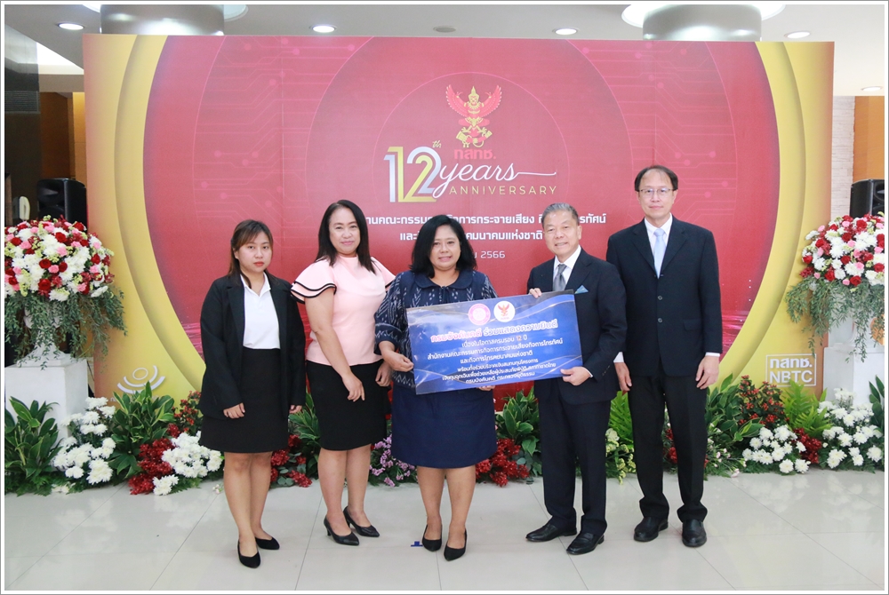 กรมบังคับคดีร่วมแสดงความยินดีเนื่องในโอกาสสำนักงานคณะกรรมการกิจการกระจายเสียงกิจการโทรทัศน์ และกิจการโทรคมนาคมแห่งชาติ ครบรอบ 12 ปี